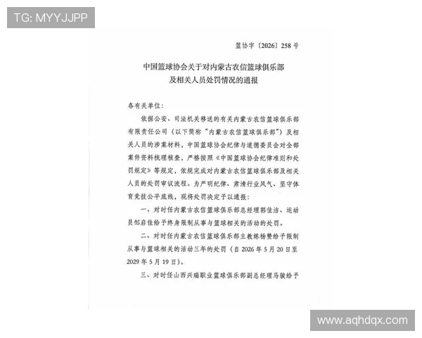 CBA裁判争议判罚案例解读_20260526125131 CBA裁判争议判罚案例解读_20260526125131