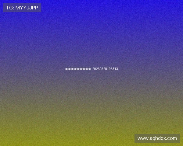 欧冠夺冠赔率解读:博彩公司看好谁?_20260528193313 欧冠夺冠赔率解读:博彩公司看好谁?_20260528193313
