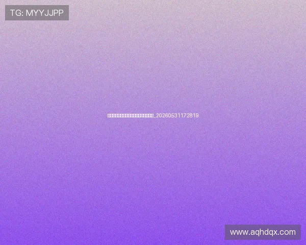 残奥会:超越极限的体育精神与感人故事_20260531172819 残奥会:超越极限的体育精神与感人故事_20260531172819